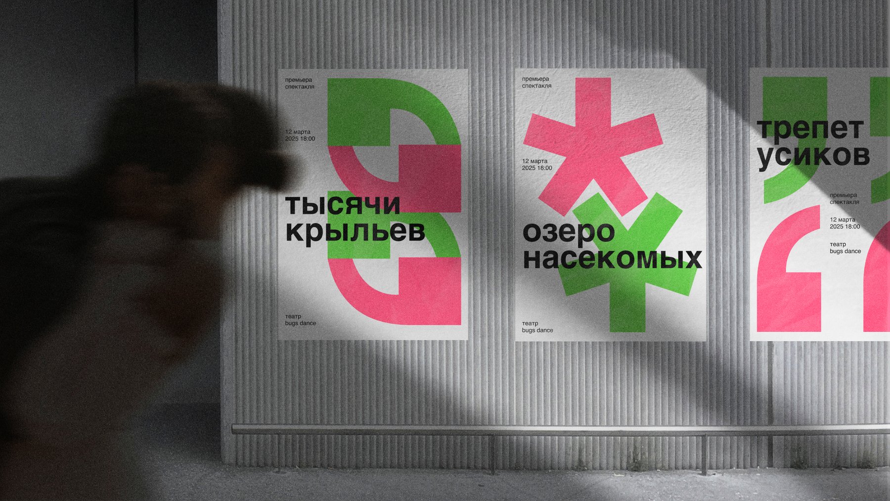 poster 3