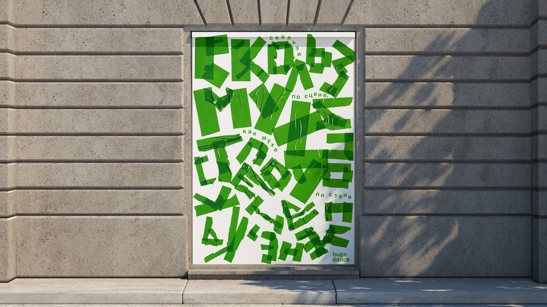 poster 5