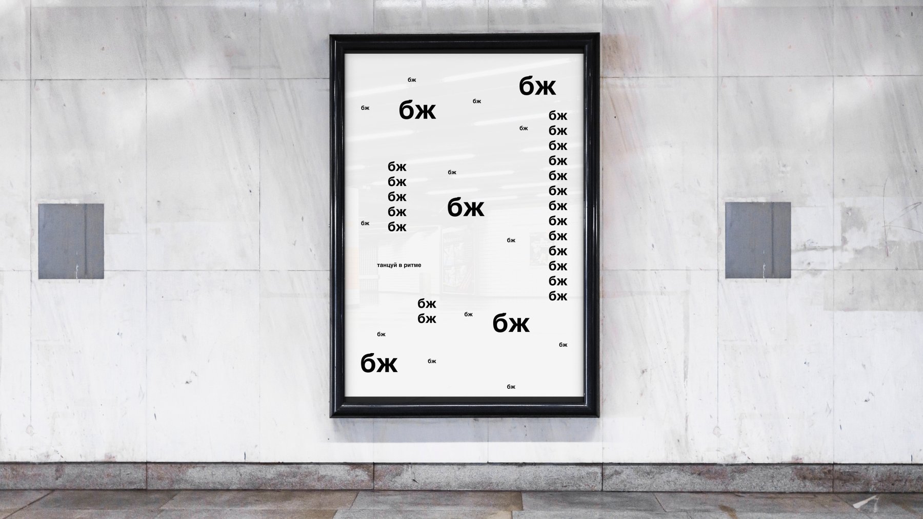 poster 8