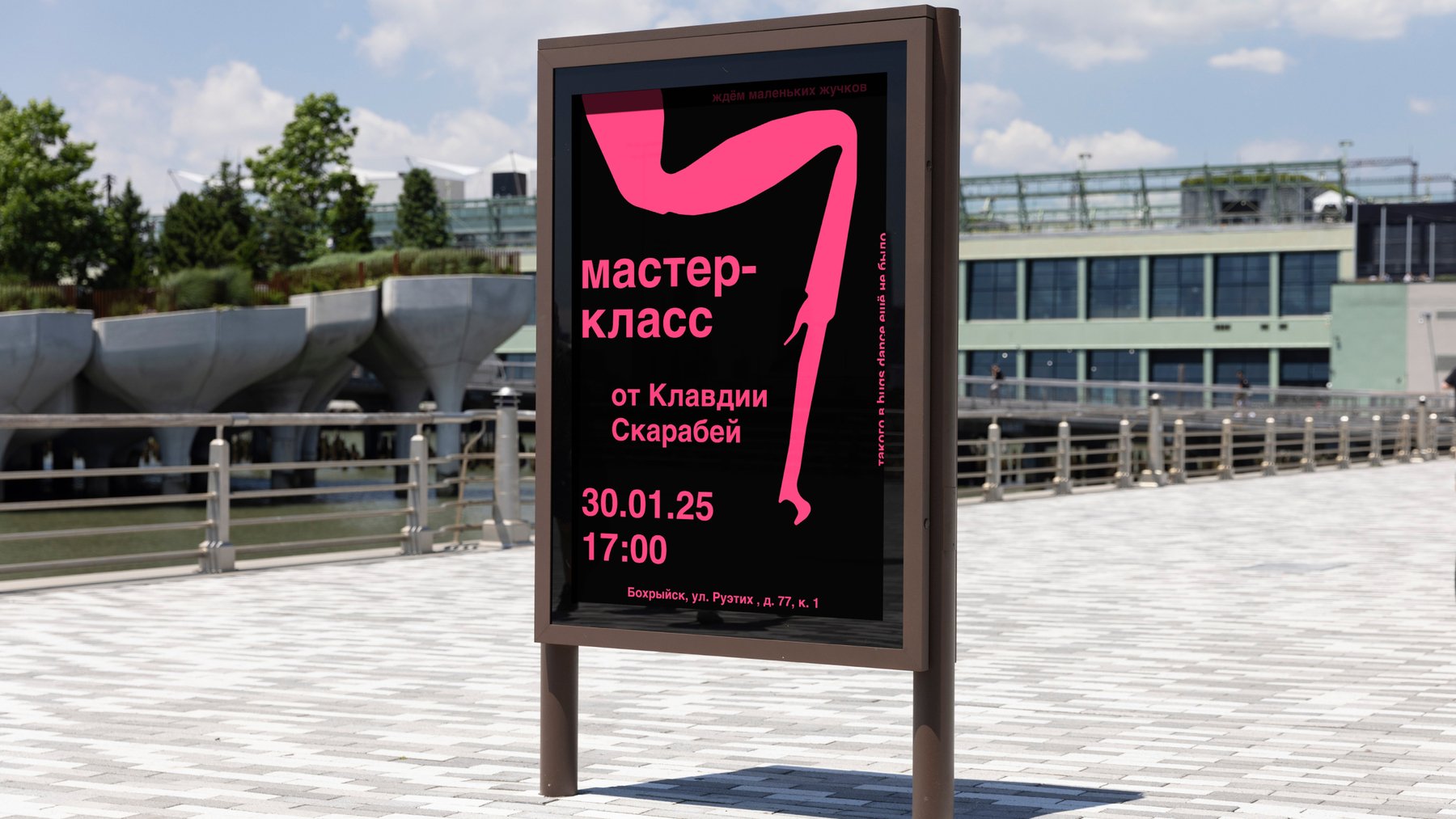 poster 23