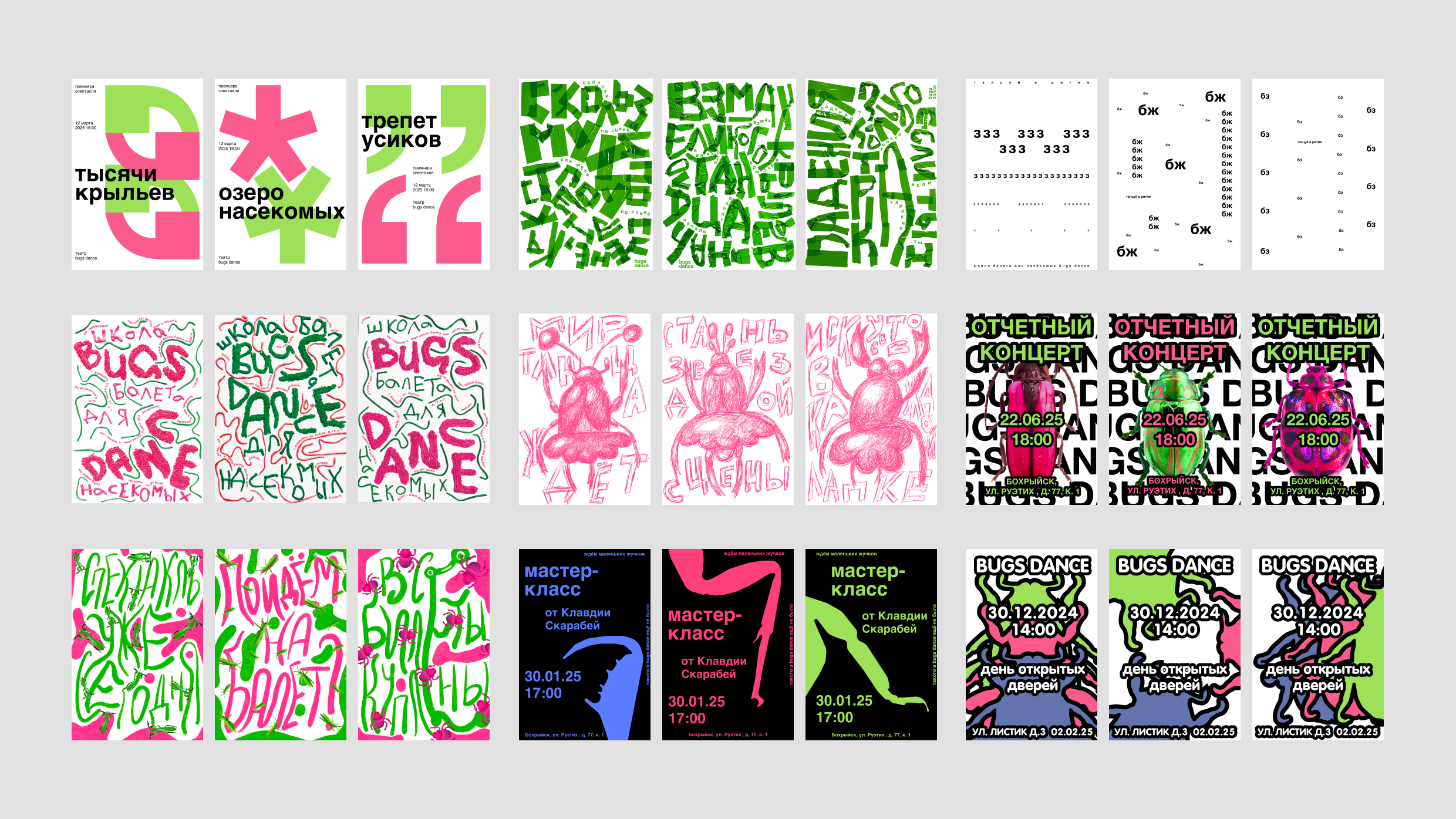 poster 29