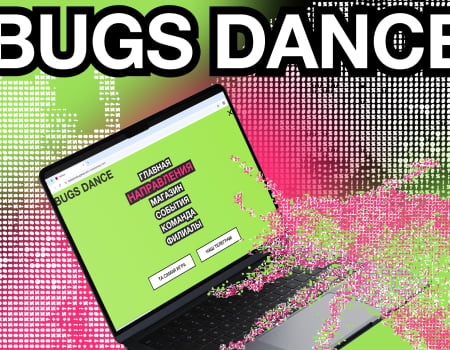 многостраничный сайт для bugs dance